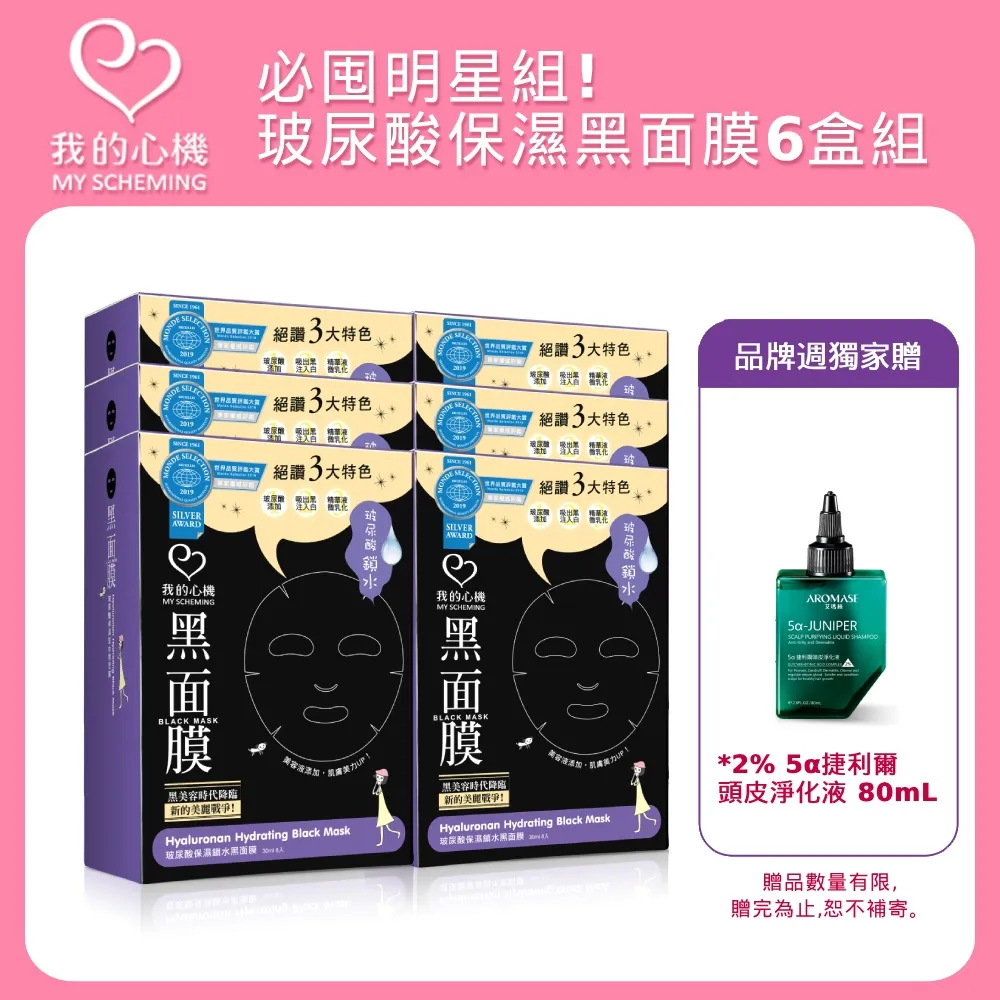 我的心機 玻尿酸保濕／茶樹清新 去角質凝膠(120ml)【小三美日】D042340 歷史價格詳細信息