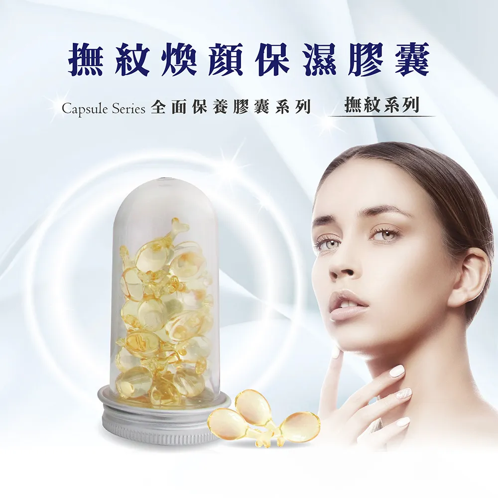 【依洛嘉】撫紋煥顏保濕膠囊40顆/10罐 優惠 歷史價格詳細信息