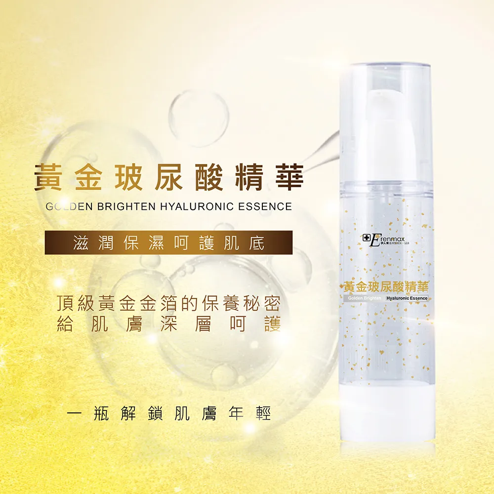 【伊人美】黃金玻尿酸精華50g 歷史價格詳細信息