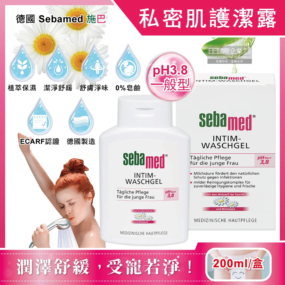 德國Sebamed-私密肌保養潤澤潔膚露(2款可選)200ml瓶/盒 歷史價格詳細信息