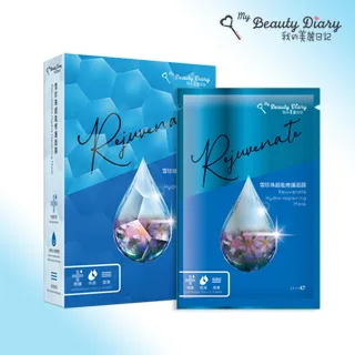 我的美麗日記 雪珍珠超能修護面膜(23mlx5) 1Box盒【家樂福】 歷史價格詳細信息