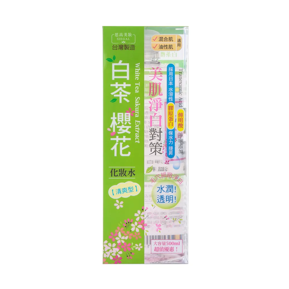 思高-白茶櫻花化妝水500ml 歷史價格詳細信息