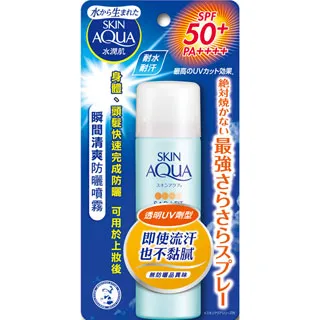 曼秀雷敦水潤肌瞬間清爽防曬噴霧50g 歷史價格詳細信息