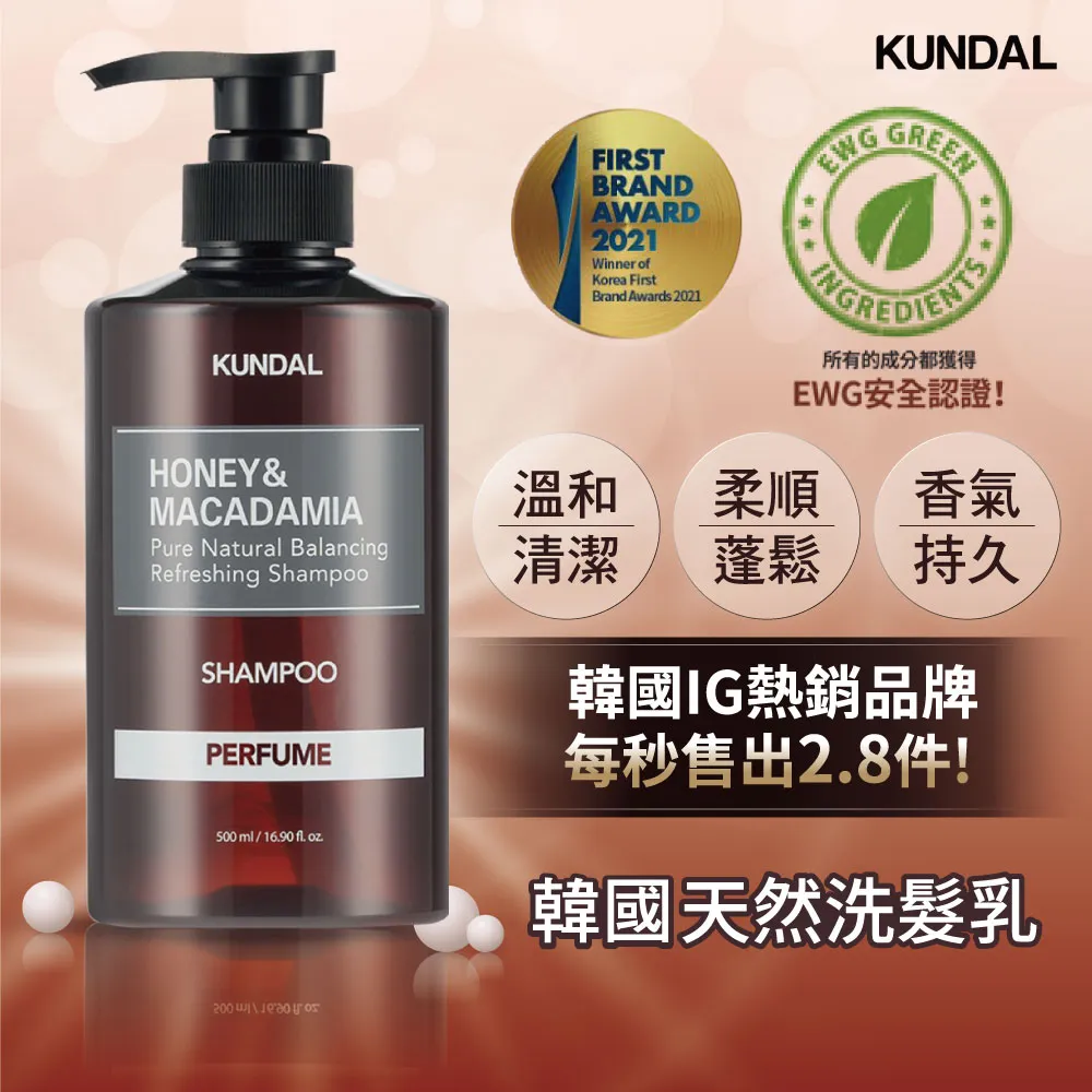 【KUNDAL昆黛爾】蜂蜜澳洲堅果補水護髮素500ml-白麝香 歷史價格詳細信息