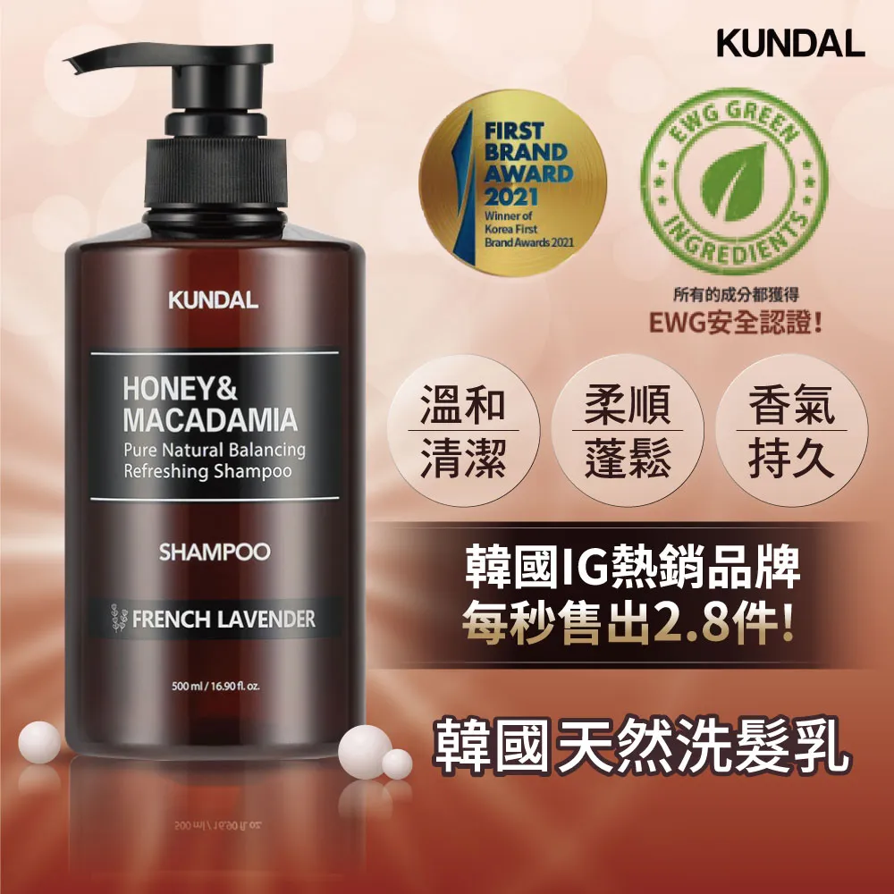 【KUNDAL昆黛爾】蜂蜜澳洲堅果補水護髮素500ml-白麝香 歷史價格詳細信息