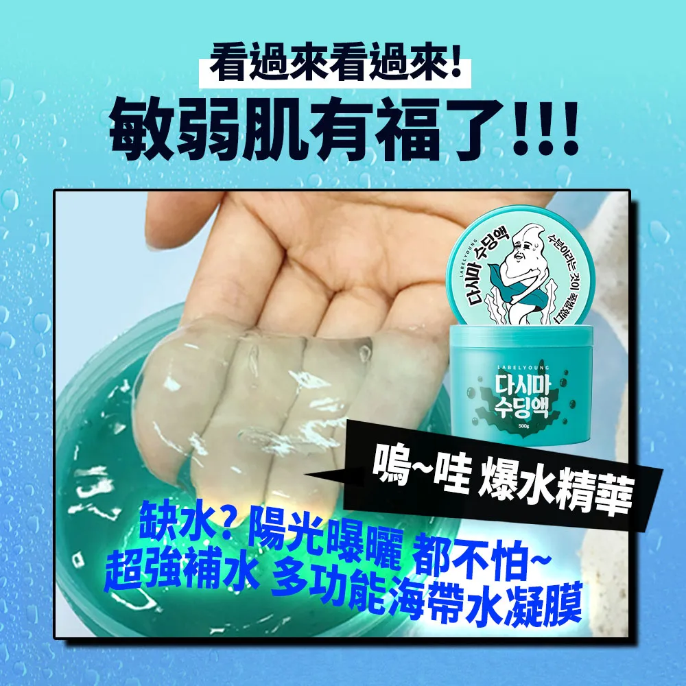 【LABELM】滋養修護素 300ML 歷史價格詳細信息