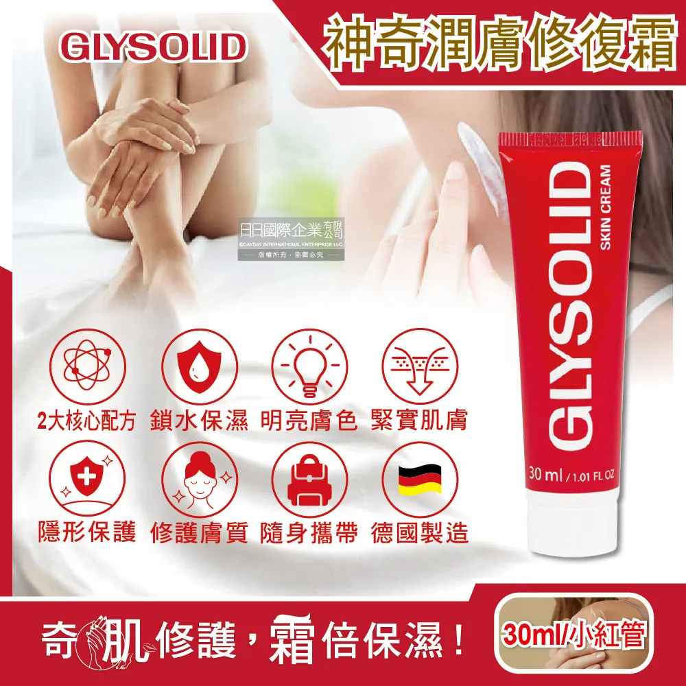 Glysolid::凡士林::神奇乳霜::100ml::台灣現貨 歷史價格詳細信息