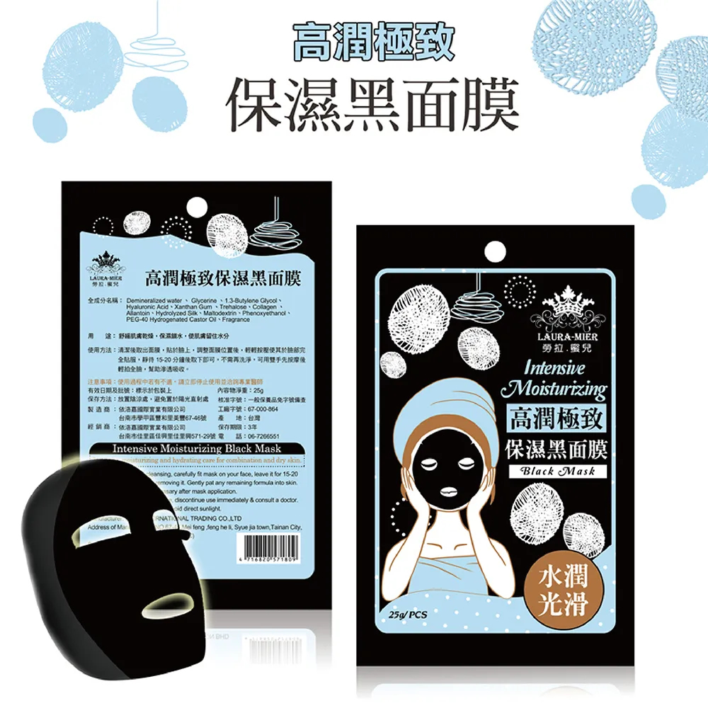 【依洛嘉】潤澤修護膠囊25顆/罐 歷史價格詳細信息