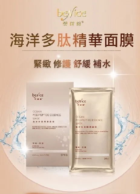 Benice多肽亮膚保濕水+多肽修護乳液(2入組) 歷史價格詳細信息