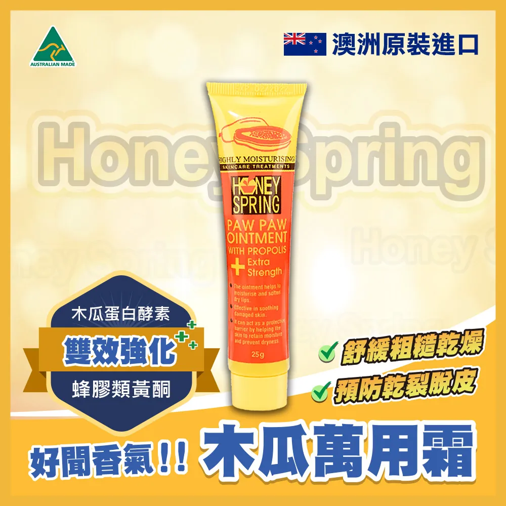【澳洲 Honey Australia】天然蜂巢 350g(麥蘆卡蜂蜜 百花蜜蜂巢) 歷史價格詳細信息
