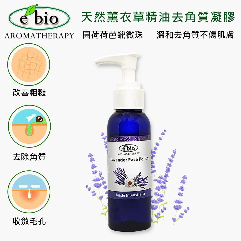 ebio薰衣草精油沐浴精200ml 歷史價格詳細信息