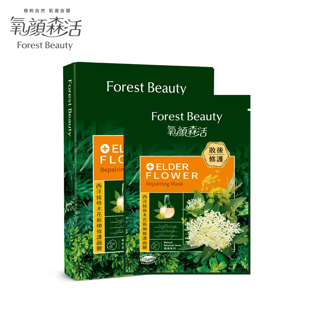 【氧顏森活】西洋接骨木花新煥修護面膜 三片/盒 歷史價格詳細信息