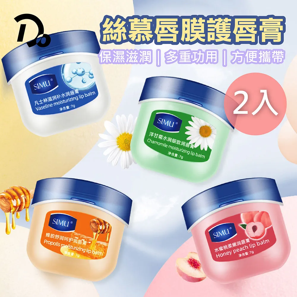 絲幕唇膜護唇膏-4入組 歷史價格詳細信息