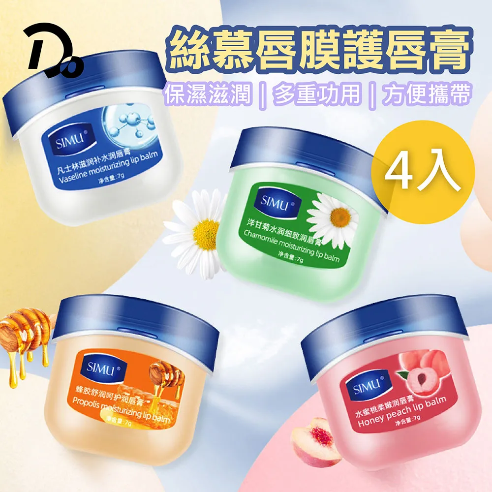 絲幕唇膜護唇膏-4入組 歷史價格詳細信息