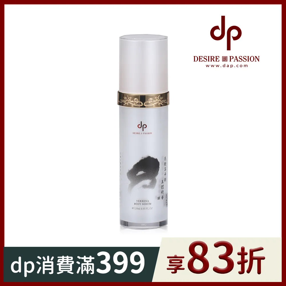 DESIRE PASSION 馬鞭草平衡身體乳霜(350ml/瓶) 歷史價格詳細信息