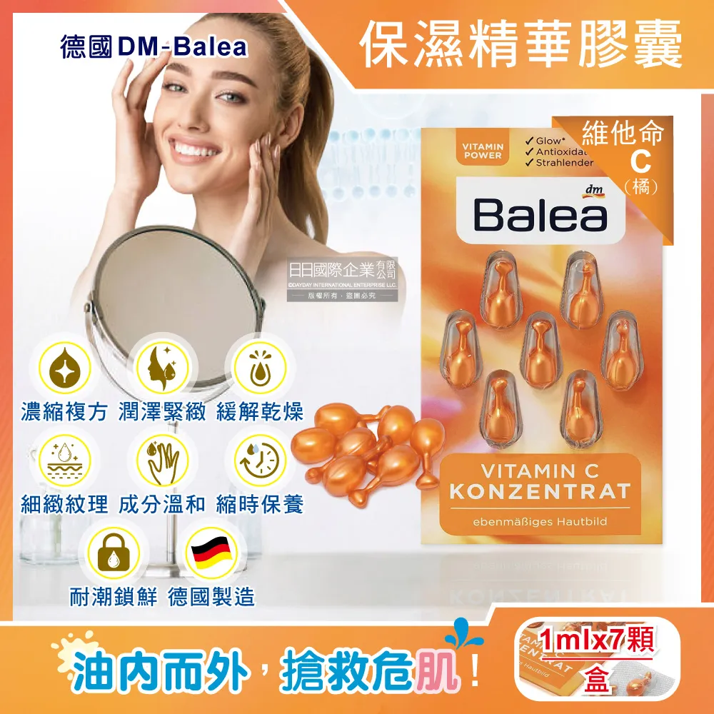 德國 Balea 芭樂雅 蘆薈無色保濕滋潤護唇膏 (2入組) 4.8gx2 護唇膏 潤唇膏 唇膏 蘆薈護唇膏 歷史價格詳細信息