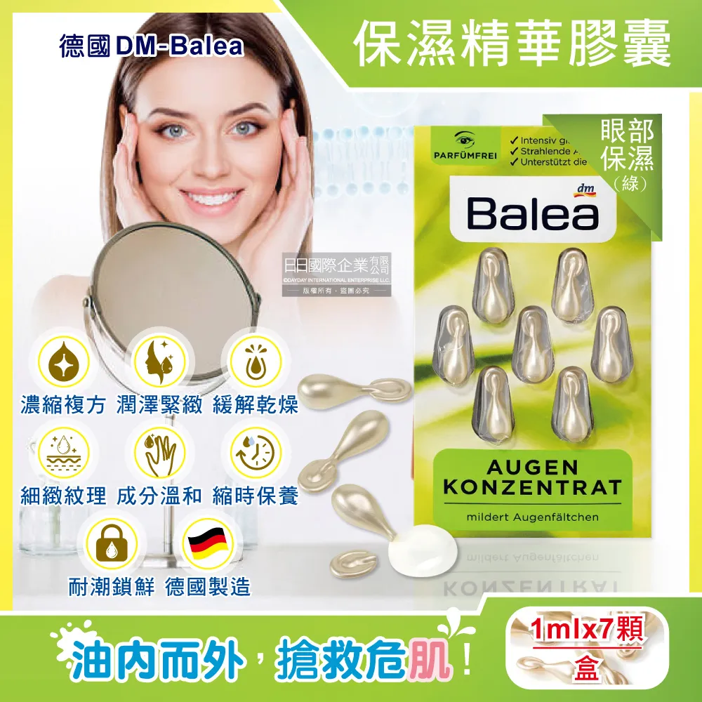 德國 Balea 芭樂雅 蘆薈無色保濕滋潤護唇膏 (2入組) 4.8gx2 護唇膏 潤唇膏 唇膏 蘆薈護唇膏 歷史價格詳細信息