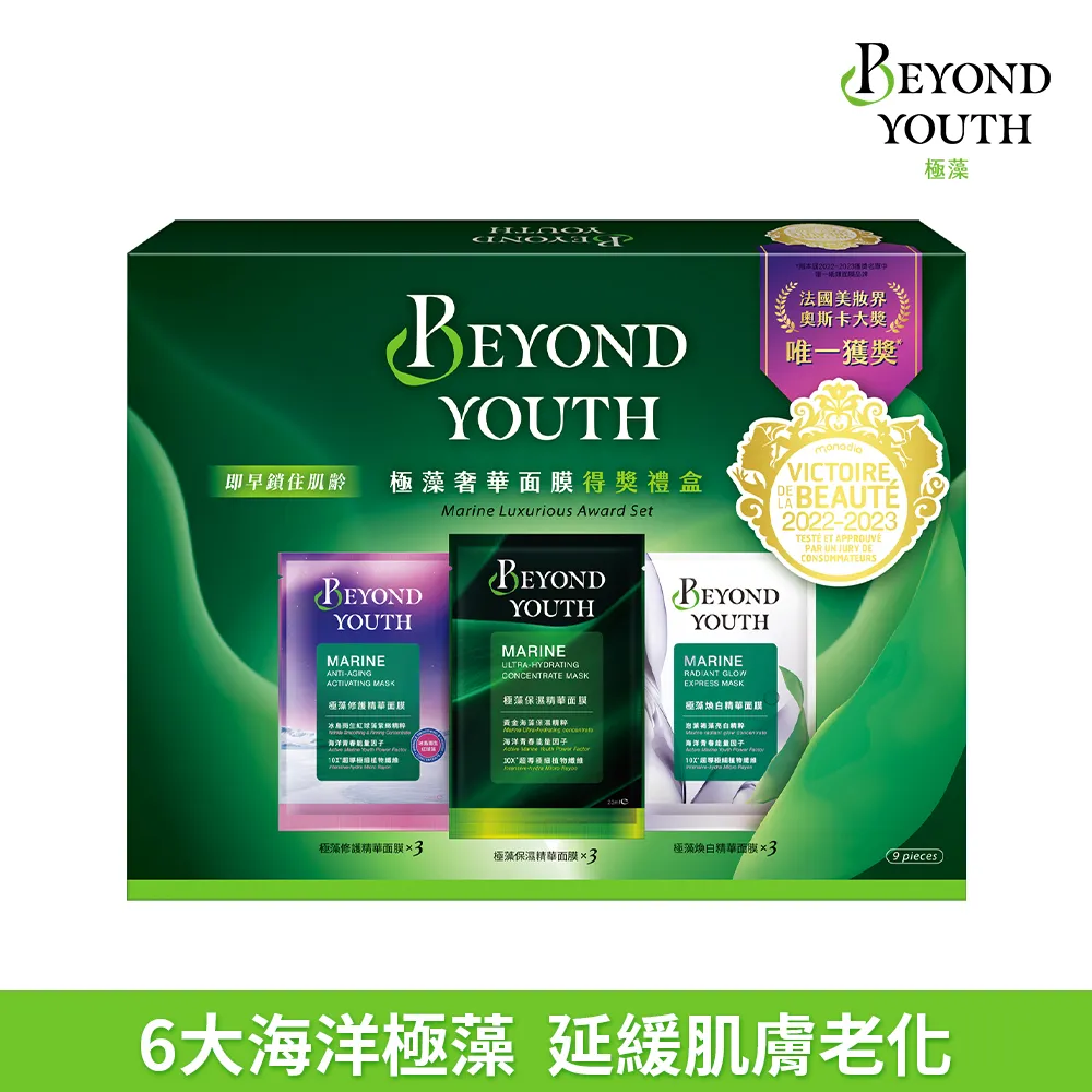 BEYOND YOUTH極藻修護精華面膜 4入/盒 歷史價格詳細信息
