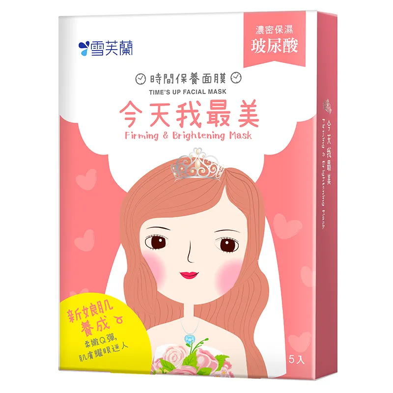 雪芙蘭時間面膜-今天我最美5入 [買1送1][下單1出貨2] 歷史價格詳細信息