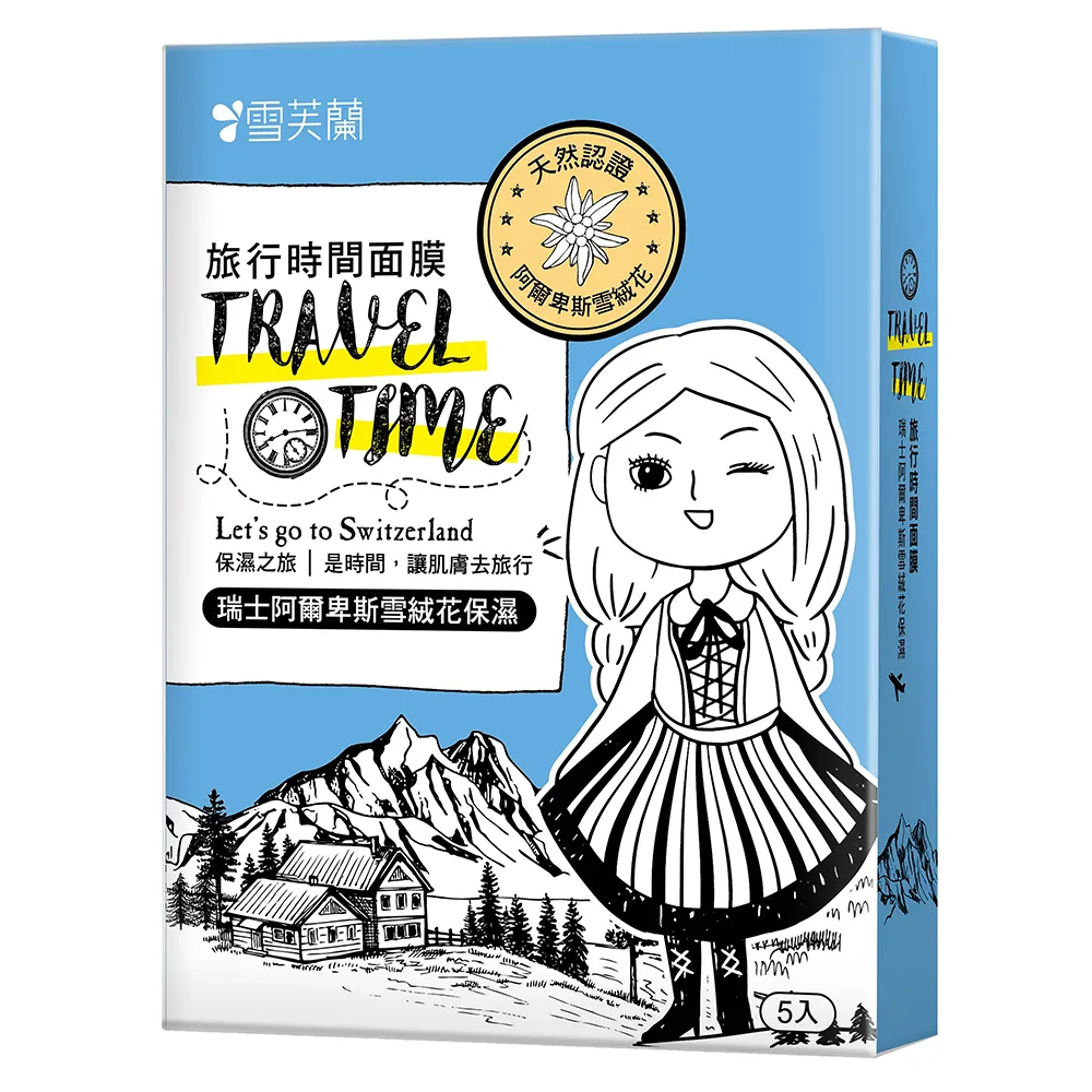 阿爾卑斯雪山車載香薰裝飾品擺件創意擴香石汽車內中控臺香水禮物 歷史價格詳細信息