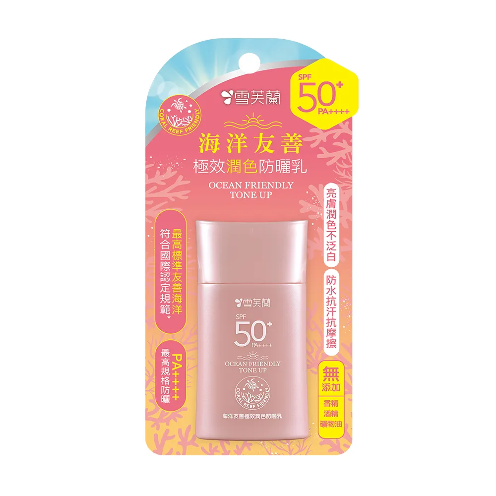 【雪芙蘭】海洋友善高效防曬乳SPF50+ 50g 歷史價格詳細信息