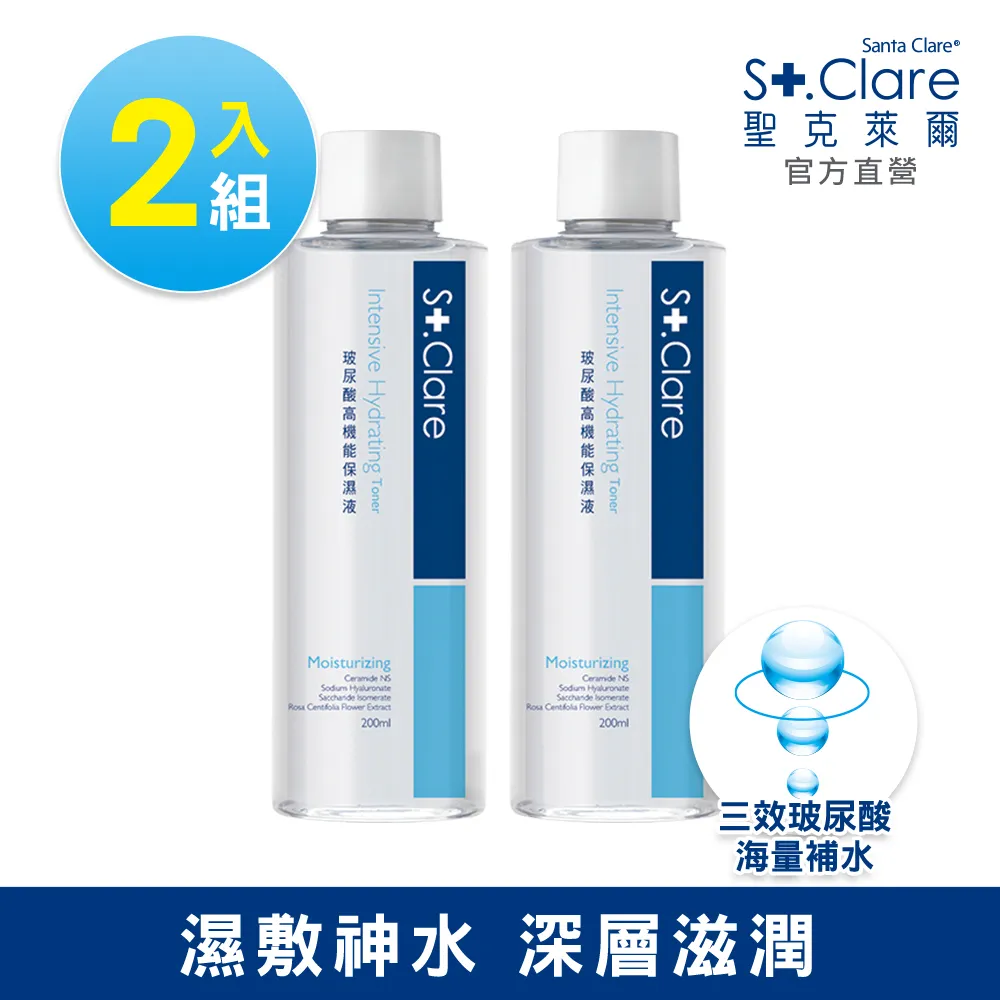St.Clare聖克萊爾 Cera+Moist24 膠原鎖水凝露50ml 歷史價格詳細信息