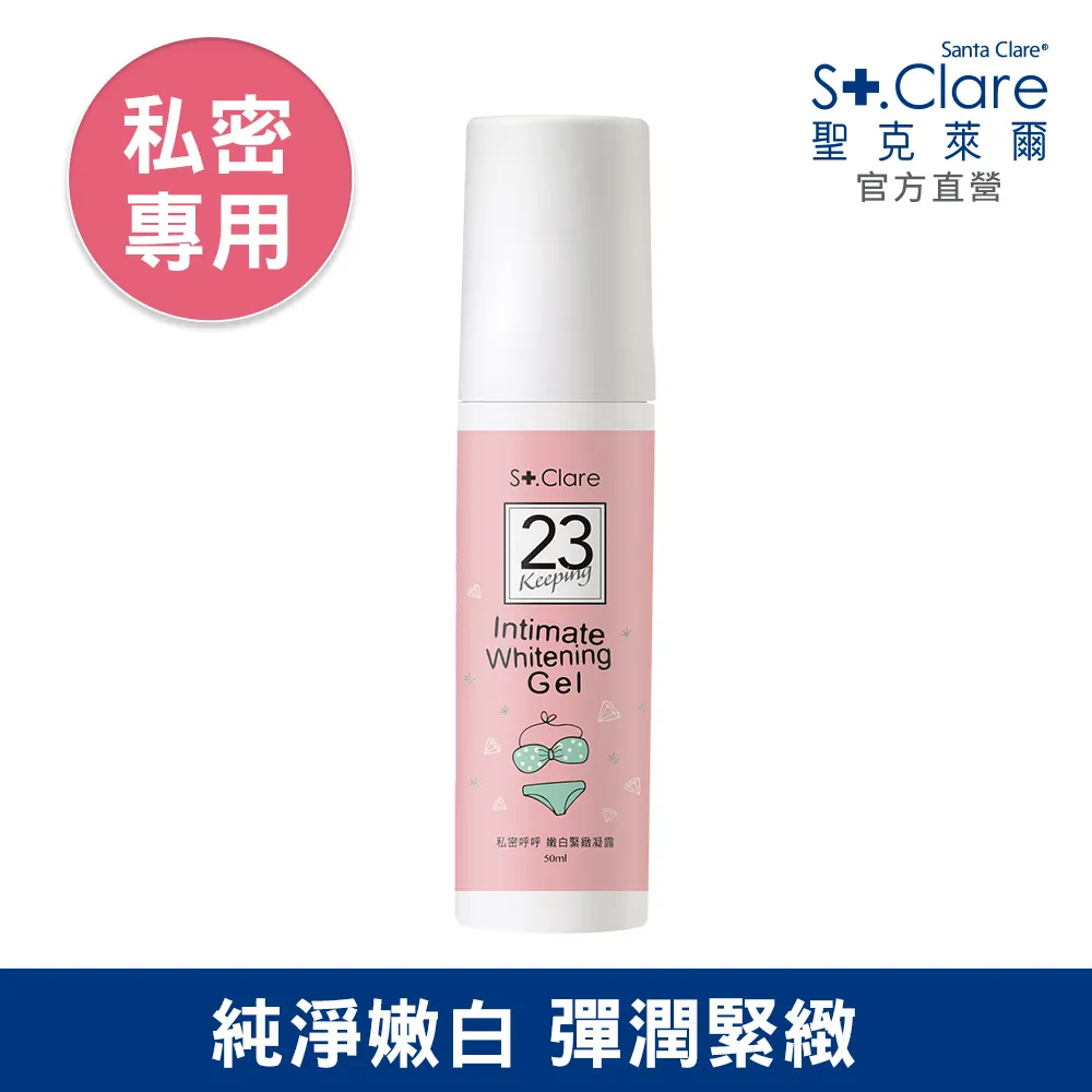 St.Clare聖克萊爾 嫩白溜溜全配組(私密順理霜60ml+毛髮順理霜60ml+腋下嫩白霜30ml) 歷史價格詳細信息