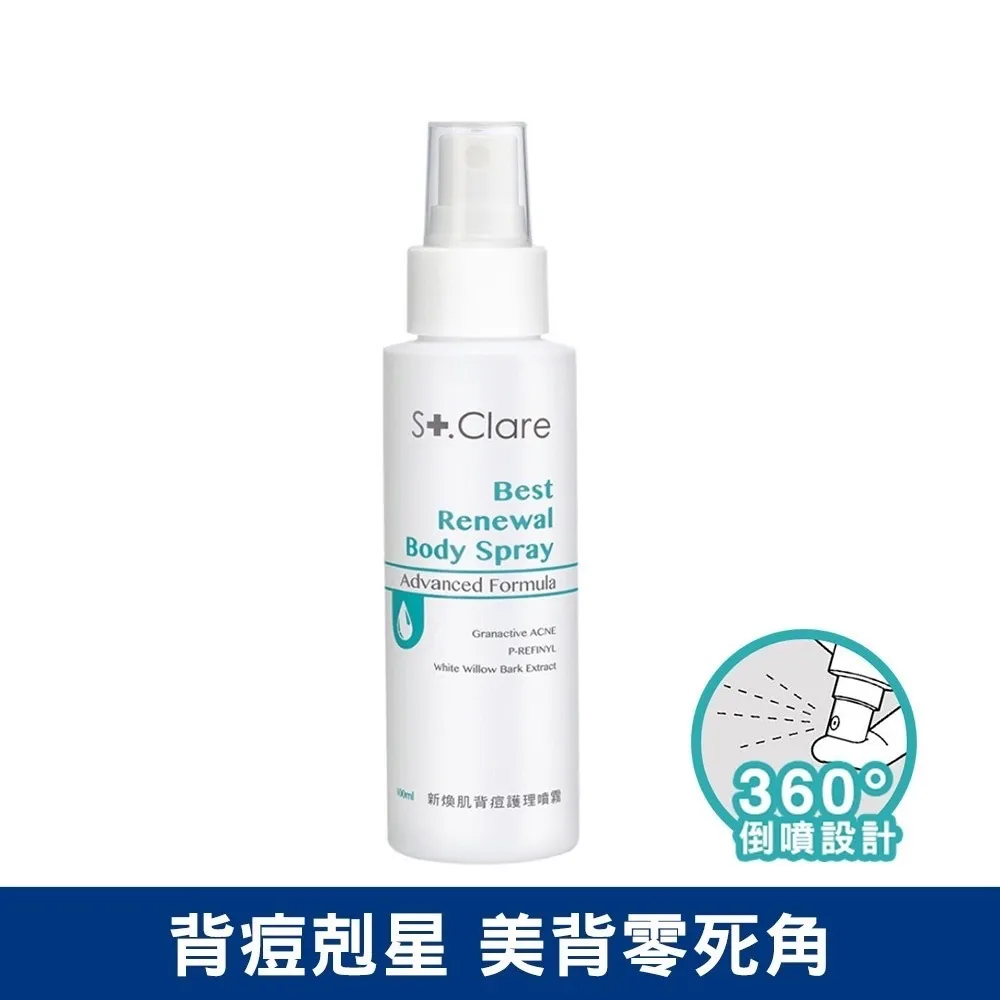 St.Clare聖克萊爾 新煥肌淨膚小資組 歷史價格詳細信息