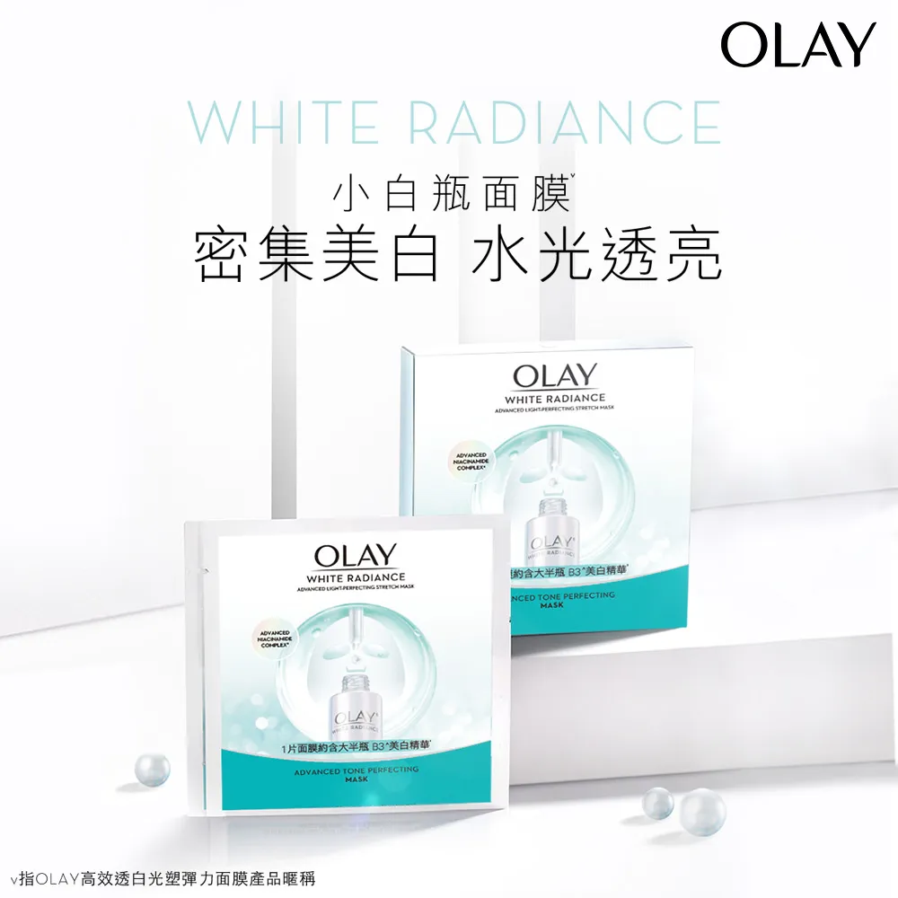 【OLAY歐蕾】水感透白光曜精華水150ML 歷史價格詳細信息