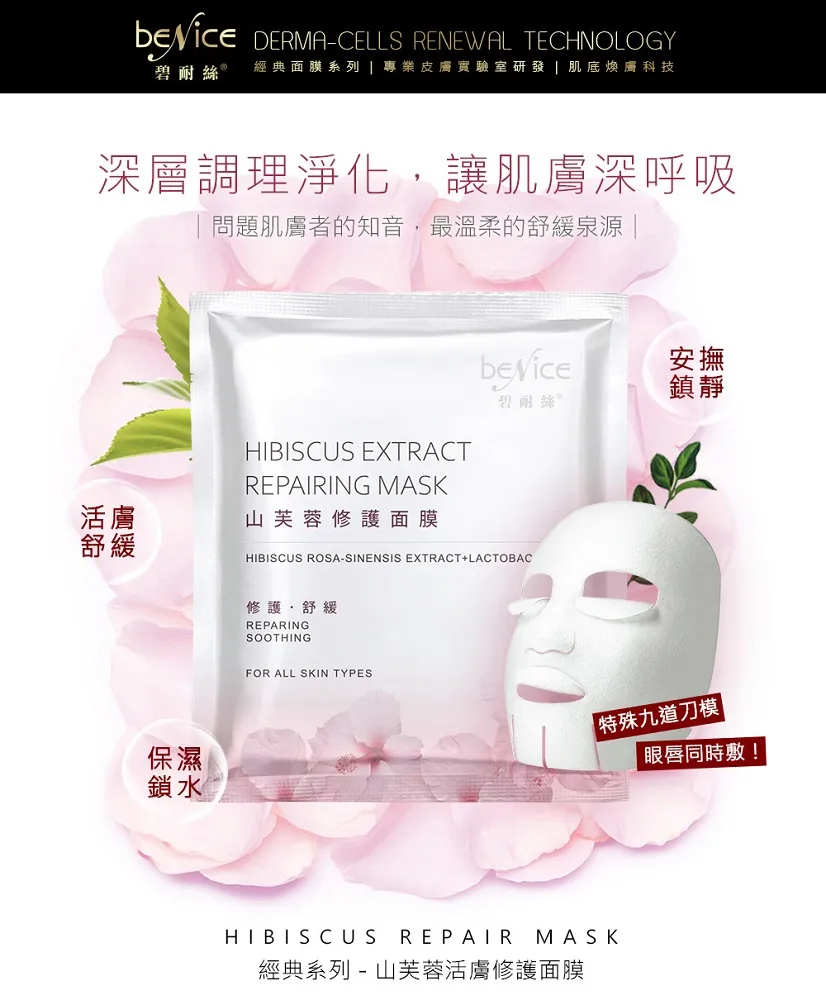 【Benice】蘆薈舒緩面膜50入 歷史價格詳細信息