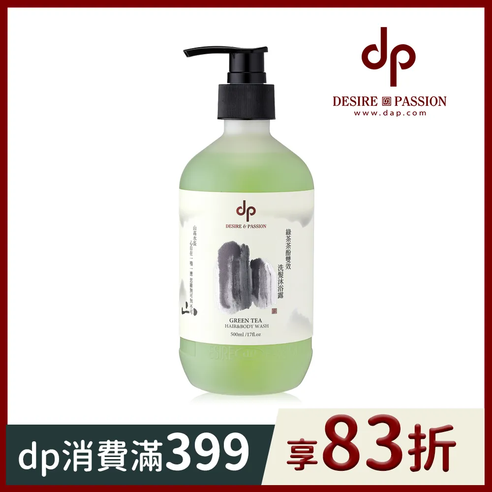 DESIRE PASSION 馬鞭草平衡身體乳霜(350ml/瓶) 歷史價格詳細信息