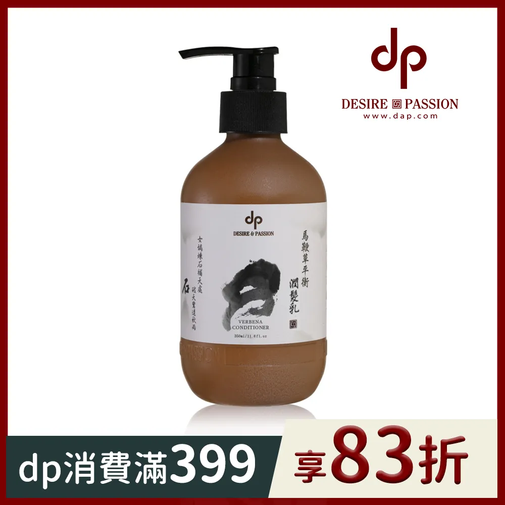 DESIRE PASSION 馬鞭草平衡身體乳霜(350ml/瓶) 歷史價格詳細信息