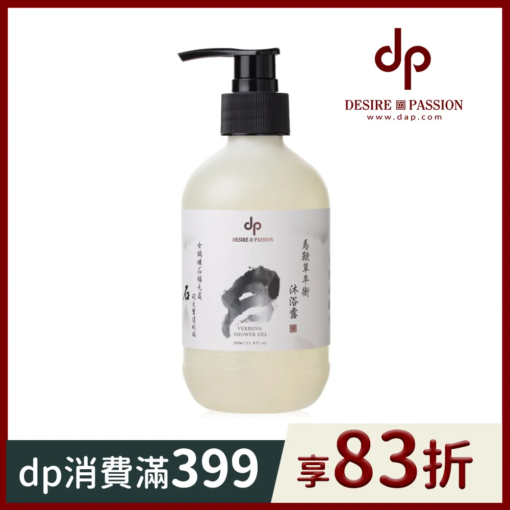 DESIRE PASSION 馬鞭草平衡身體乳霜(350ml/瓶) 歷史價格詳細信息