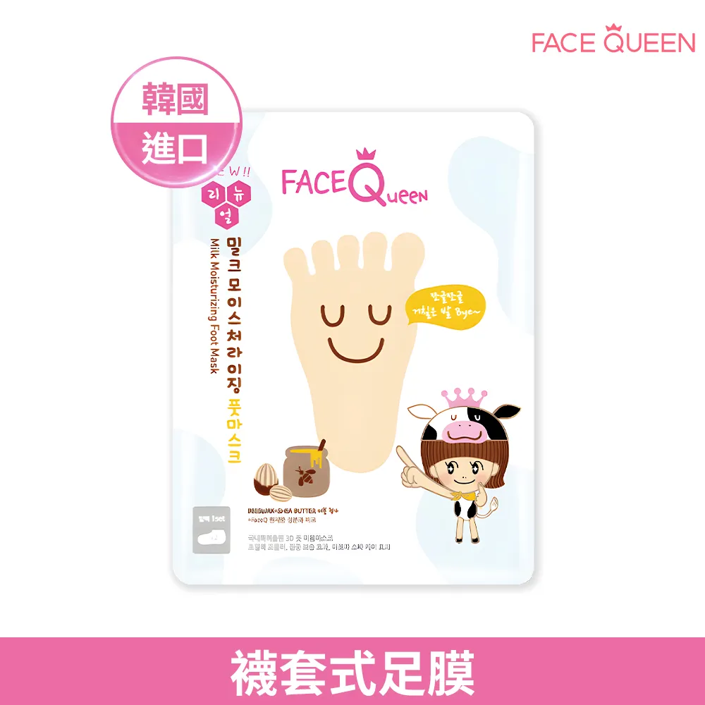 【FaceQueen】蜂蜜牛奶滋潤護手膜10入 歷史價格詳細信息