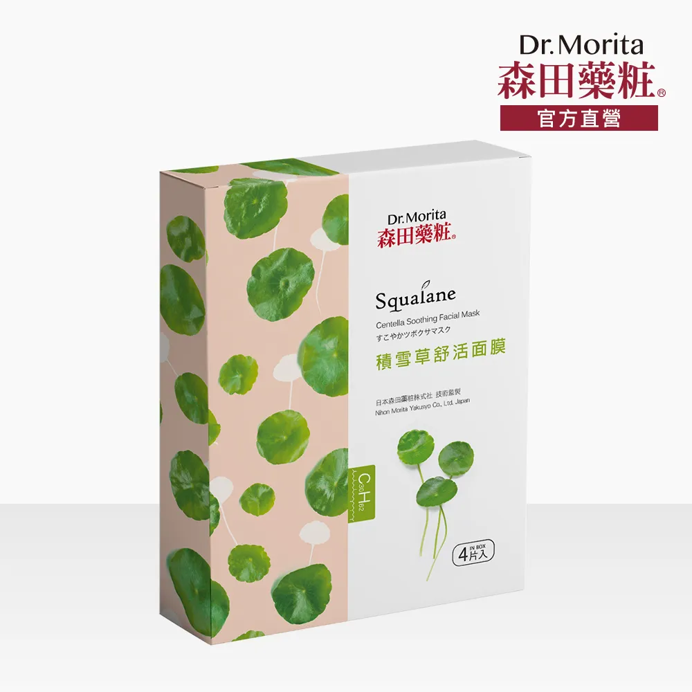 森田藥粧積雪草舒活面膜1入 歷史價格詳細信息