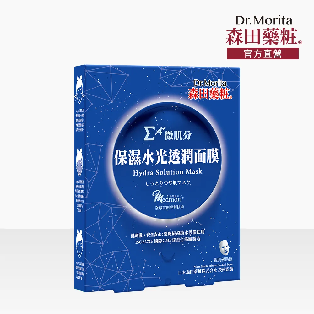 【森田藥粧】微肌分備長炭深層控油面膜3入(30g/片) 歷史價格詳細信息