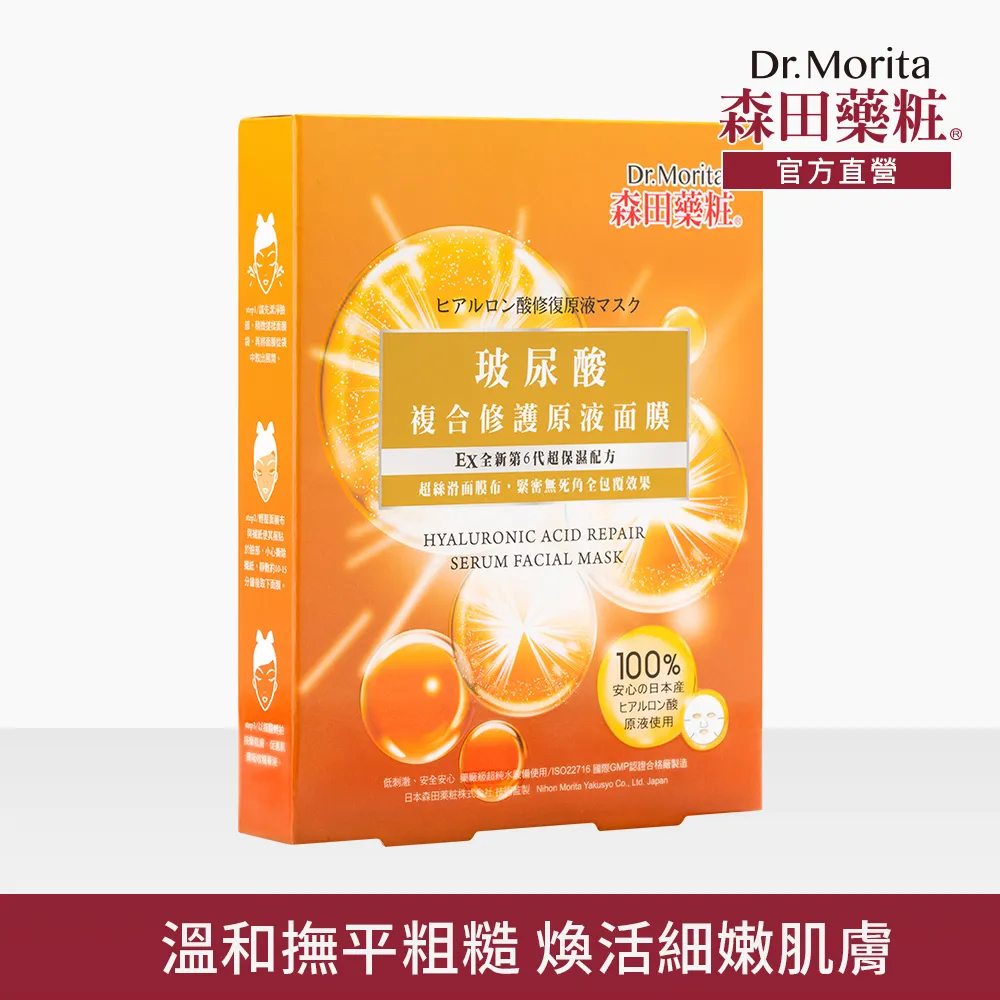 森田藥粧 原液面膜3入 高保濕 全嫩白【佳瑪】保養 保濕 美白 (下單1出貨2)【買一送一】 歷史價格詳細信息