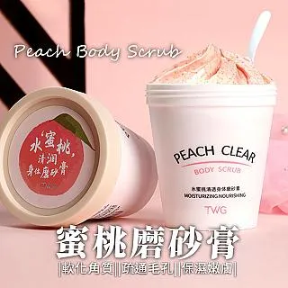身體去角質 葡萄柚 身體磨砂膏 180g 美白保濕 紅糖去角質 手肘 腳跟 手背 屁股 粗糙老皮 3入任選 arin氧潤 歷史價格詳細信息