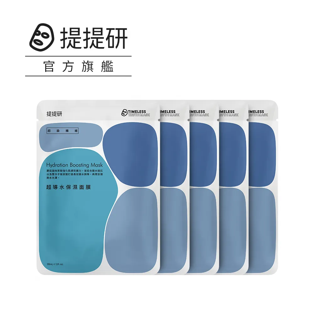 【TTM 提提研】超導水保濕面膜30ml x5入 歷史價格詳細信息