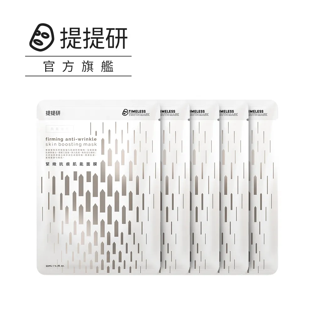 【TTM 提提研】肌能無限面膜6入組 歷史價格詳細信息