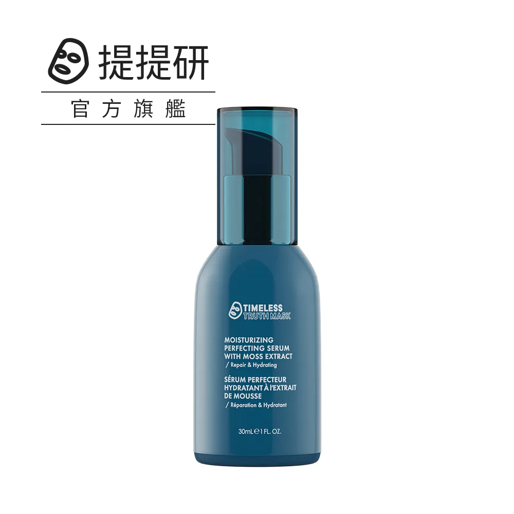 【TTM 提提研】永生苔水潤瞬活乳霜精華30ml 歷史價格詳細信息