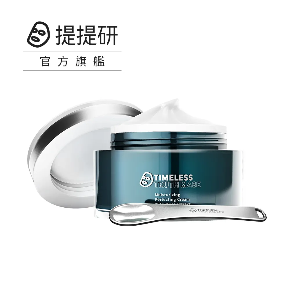 【TTM 提提研】永生苔水潤瞬活乳霜精華30ml 歷史價格詳細信息