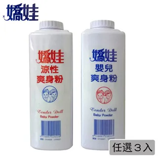 【嬌娃】涼性爽身粉、嬰兒爽身粉-現貨供應 春天藥局 歷史價格詳細信息