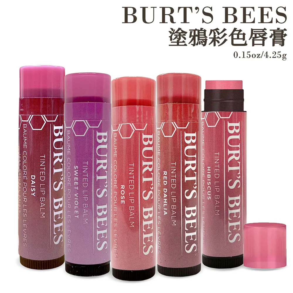 Burt s Bees 蜜蜂爺爺 超保溼綠洲護唇膏0.15oz / 4.25g 歷史價格詳細信息