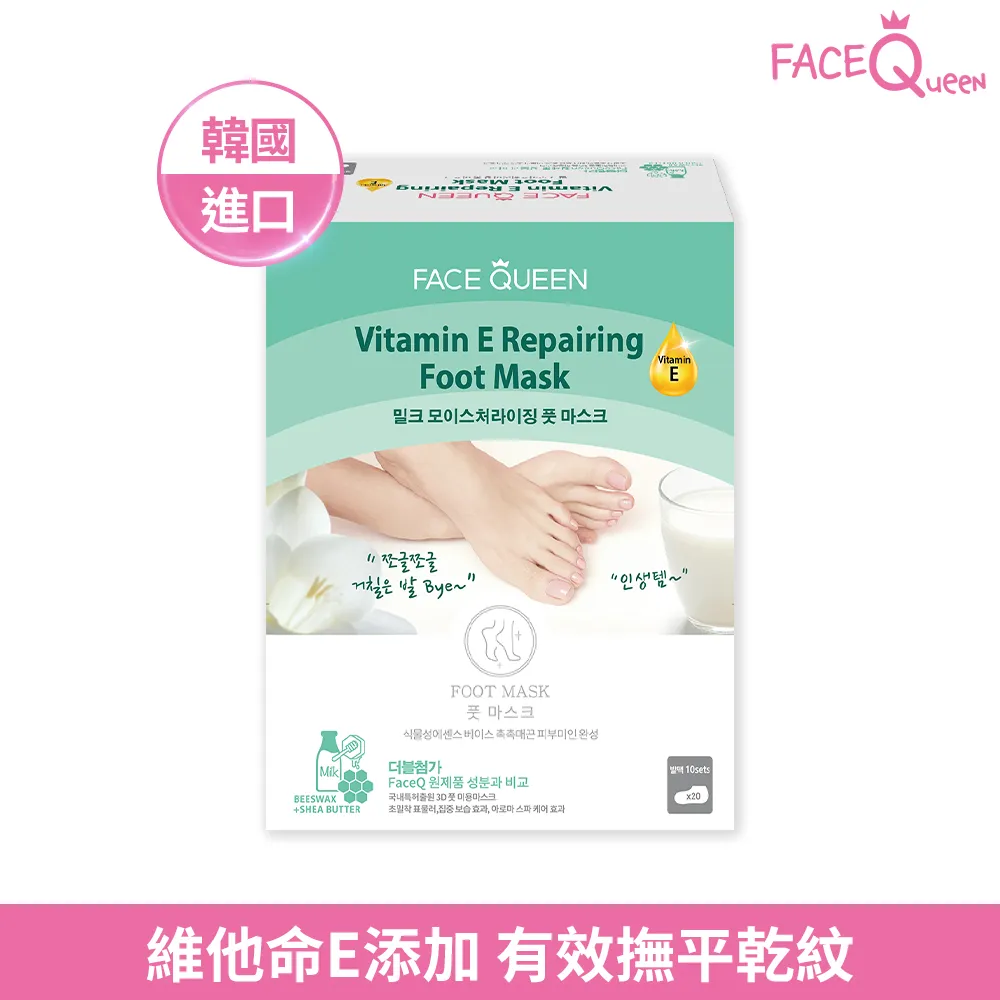 FaceQueen 維他命E深層修護足膜1入 歷史價格詳細信息