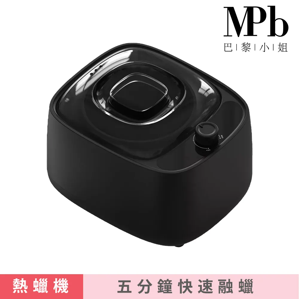 【MPB 巴黎小姐】太空黑熱蠟機 歷史價格詳細信息
