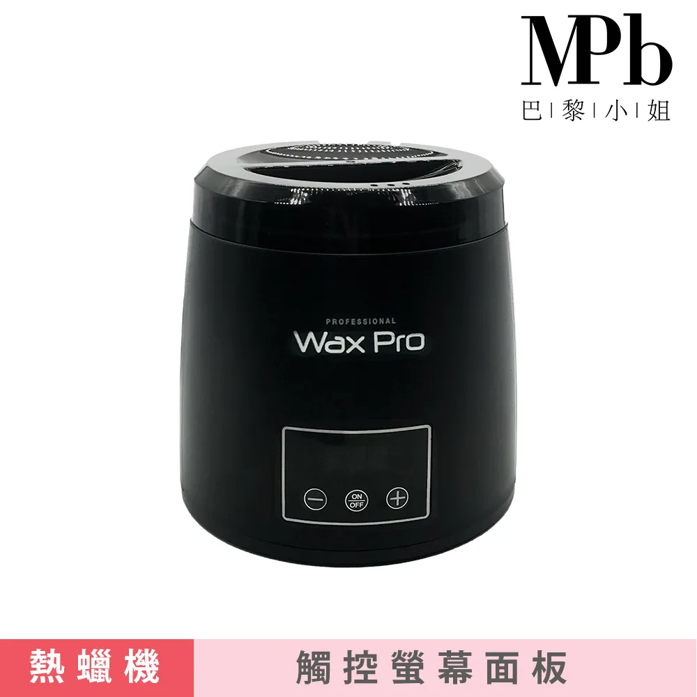 【MPB巴黎小姐】午夜黑熱蠟機 歷史價格詳細信息