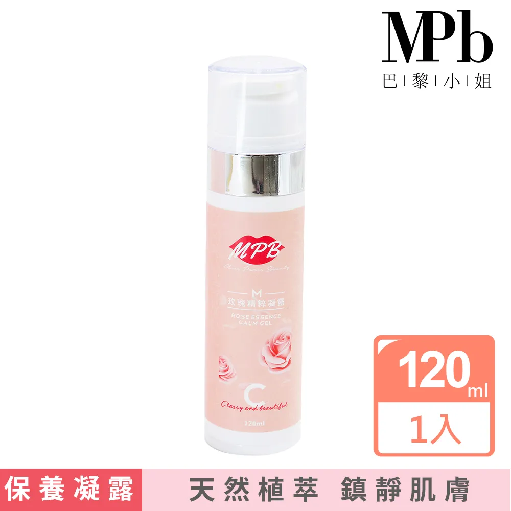 MPB巴黎小姐 玫瑰精萃凝露 除毛前後鎮定 舒緩 保濕 臉部私密處皆可使用 蜜蠟除毛 雷射除毛 可用 現貨 廠商直送 歷史價格詳細信息