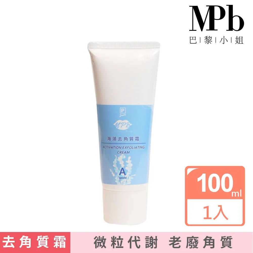 MPB巴黎小姐 海藻 私密處去角質霜 100ml 預防除毛後內包毛 私密去角質 雷射除毛 熱蠟除毛 專用 現貨 廠商直送 歷史價格詳細信息