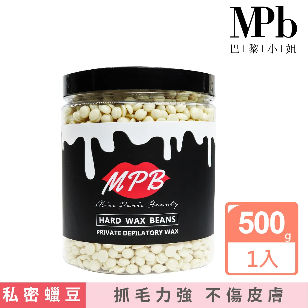 【MPB巴黎小姐】珍珠白柚私密蠟豆 300/500g 蠟豆 熱蠟除毛 脫毛 熱蠟除毛 蜜蠟除毛 熱臘 現貨【官方旗艦店】 歷史價格詳細信息